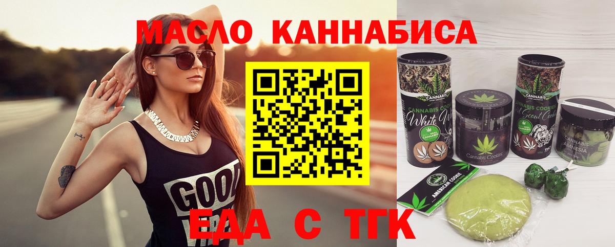 Ставрополь  Cannafood марихуана  Вход с VPN 