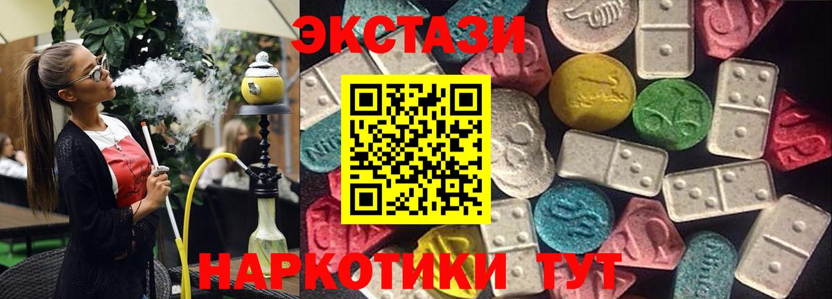 Экстази DUBAI Ставрополь