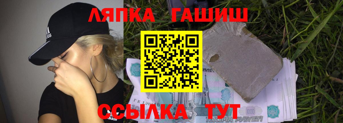 ГАШИШ индика сатива  ГАШ  Ставрополь  Вход с VPN 