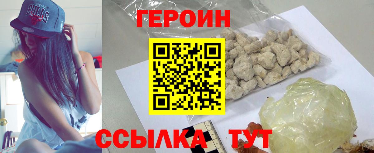 ГЕРОИН Афган Ставрополь