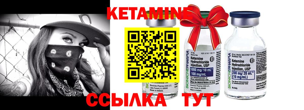ссылка на мегу маркетплейс  Вход с VPN  маркетплейс как зайти  Кетамин VHQ  КЕТАМИН ketamine  Ставрополь 