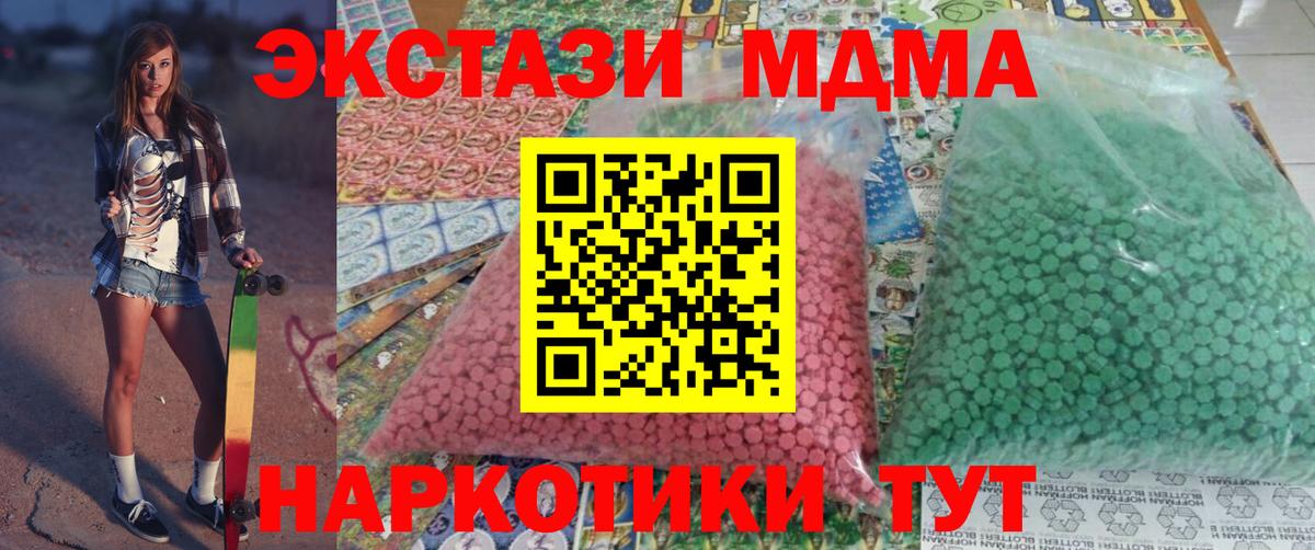 MDMA Molly  Вход с VPN  MDMA Molly  Ставрополь 