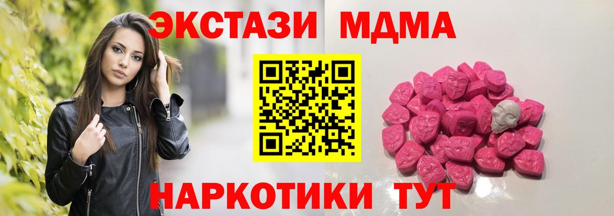МДМА молли Ставрополь