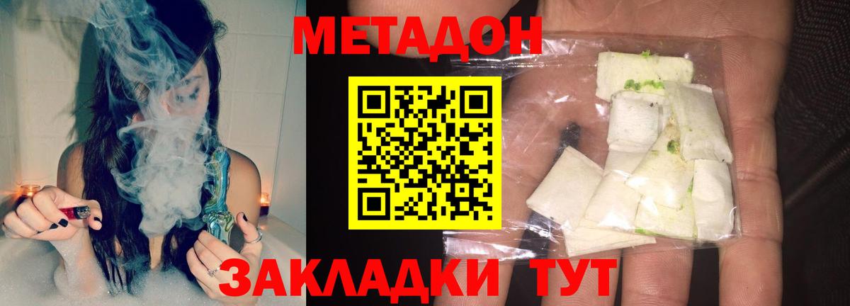 omg как войти  МЕТАДОН methadone  Ставрополь  Вход с VPN  МЕТАДОН methadone 