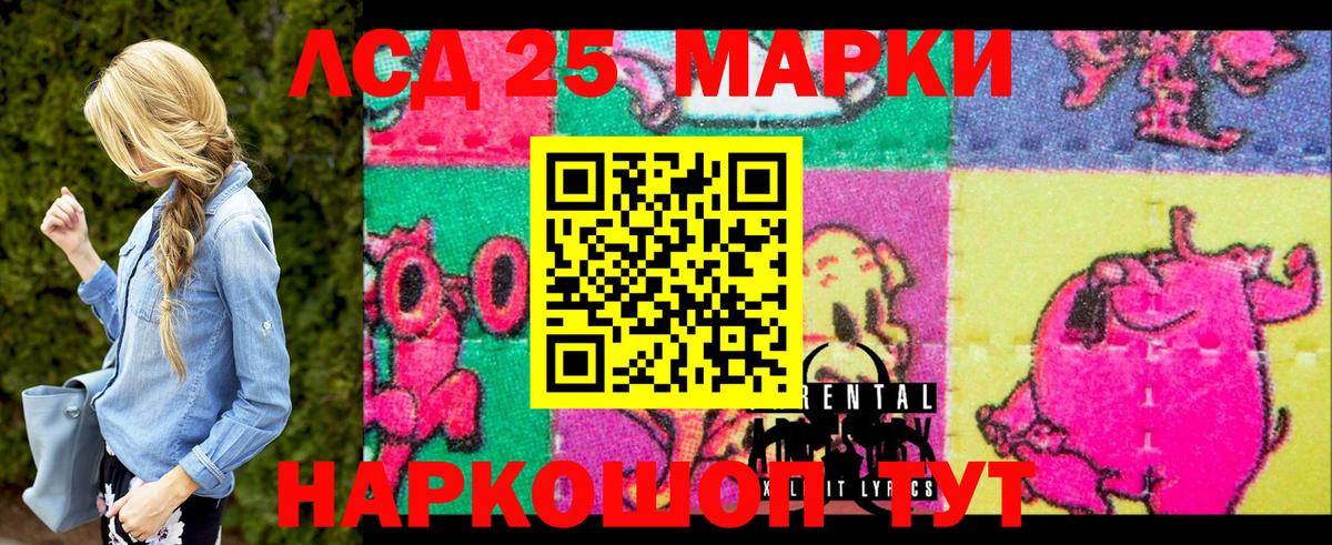Марки N-bome 1,5мг  Марки 25I-NBOMe  Марки N-bome 1,5мг  Ставрополь  Вход с VPN 