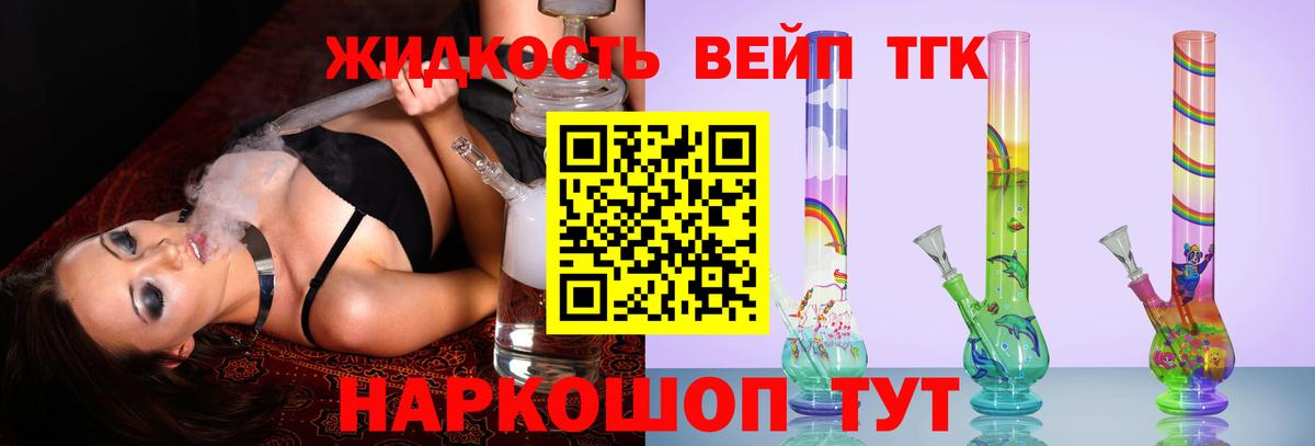 ТГК Wax Ставрополь